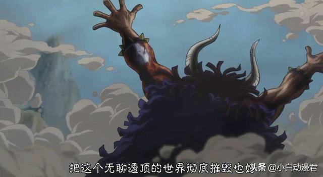 乌尔基:《海贼王》中极恶世代的超新星们为何不一起合作扳倒四皇