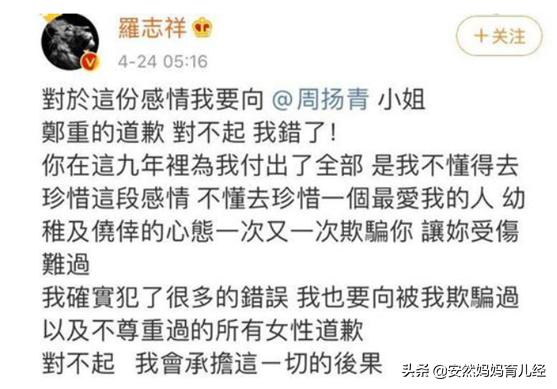 周扬青闺蜜爆料罗志祥:罗志祥事件，是毁掉罗志祥还是炒作前女友周扬青到底要干嘛