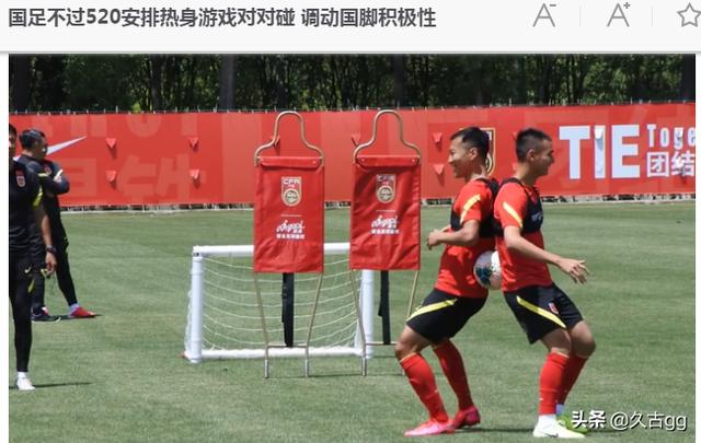 瓦拉内头球破门:国足4:1胜上港，你相信结果是真的吗