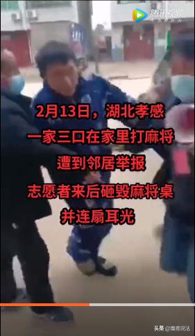 刘奕君一家三口照片:湖北一家三口打麻将被打砸真的吗？