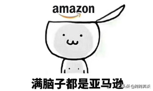 新手做亚马逊需要注意什么？