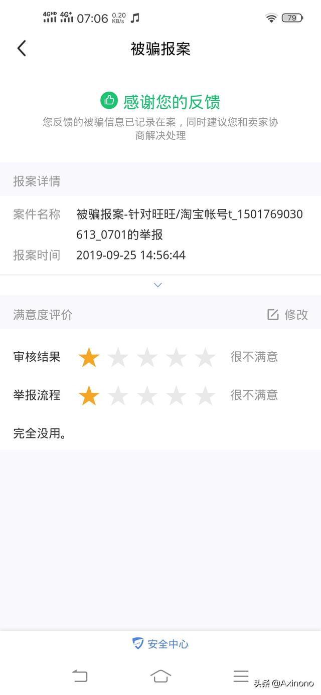 闲鱼上被卖家骗了,举报投诉却没多大作用,我又不甘心,有什么办法能保护买家？