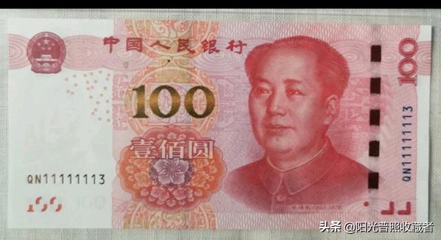 大家帮我看看我这张7个1的2015年的百元钞值多少钱