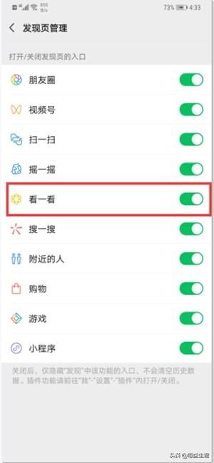 微信的搜一搜和看一看功能怎么找