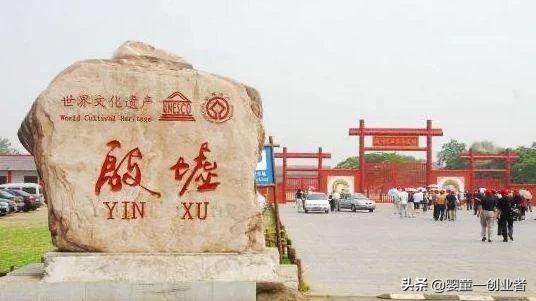 商朝的都城:商朝为什么被称为殷商?其都城在哪里？
