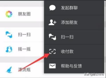 微信<a href=https://maguai.com/list/256-0-0.html target=_blank class=infotextkey>朋友圈</a>二维码收款怎么说:怎么设置微信收款提示音？