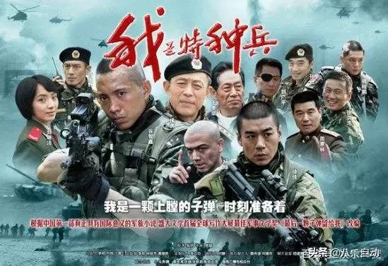 石安妮:最近闲来无事想看几部电视剧，有当兵方面的电视剧推荐吗？