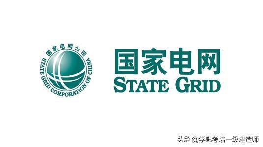 想进国家电网省局,要什么样的学历呢？如何准备？