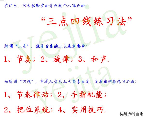 新手该如何快速的学习吉他？