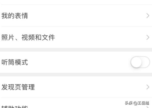 怎么找到微信删除照片微信记录恢复技巧