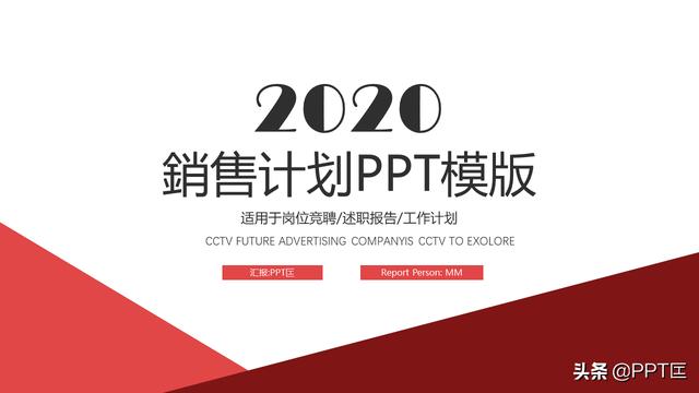 微信营销成功案例ppt:如何完成销售指标的ppt？