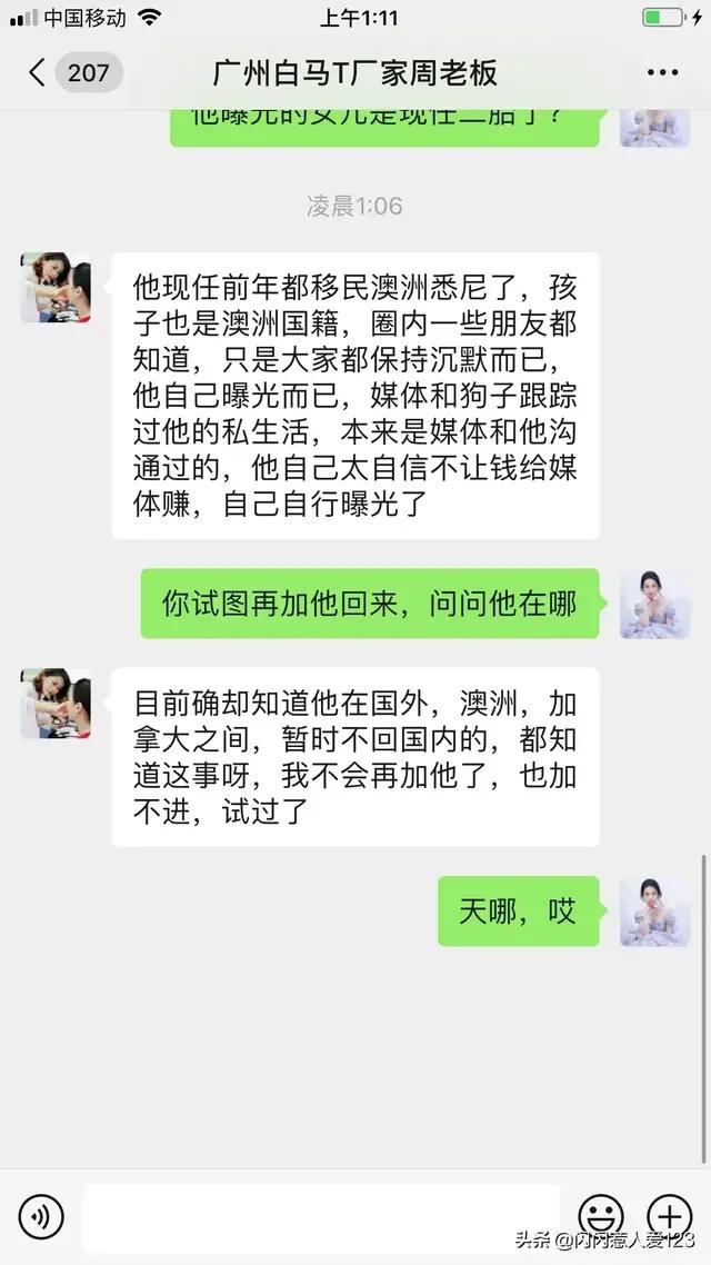 雪莉哥哥发文:林生斌为什么要公布生女儿这件事，这不是自己给自己挖坑？