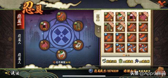 火影忍者手游,饰品强化到多少级才会给强化符？