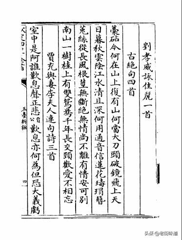 女医杂言:什么是六言绝句，有哪些名作？