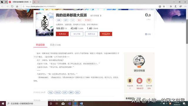 有什么好看的小说推荐吗,要脑洞大点的？