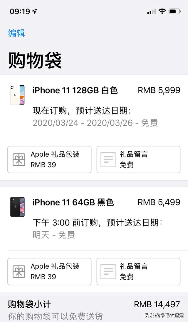 头条问答 疫情期间在苹果官网买手机多久送货 11个回答