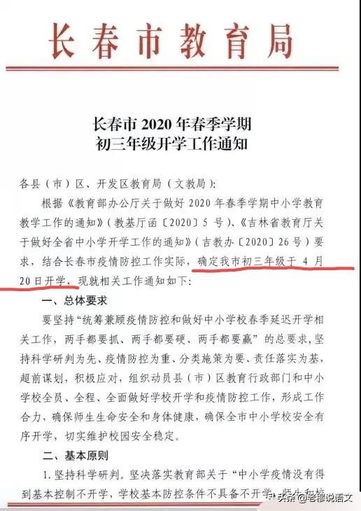 昨日新增病例均为外界输入吗，黑龙江境外输入这么严重的情况下，对于吉林省高校开学有影响吗