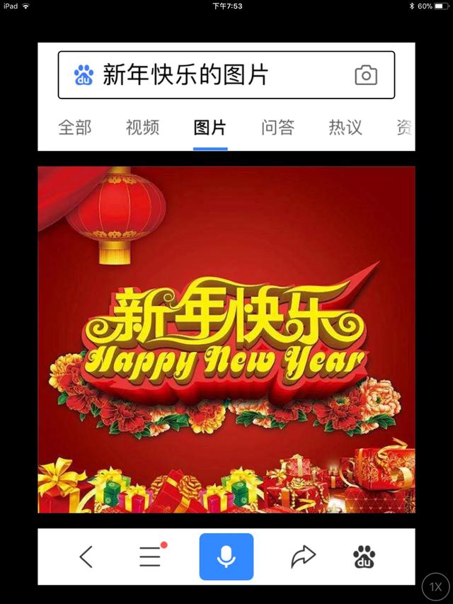 过年了，你说给别人的祝福语是自己原创的吗(给朋友的新年祝福简短)