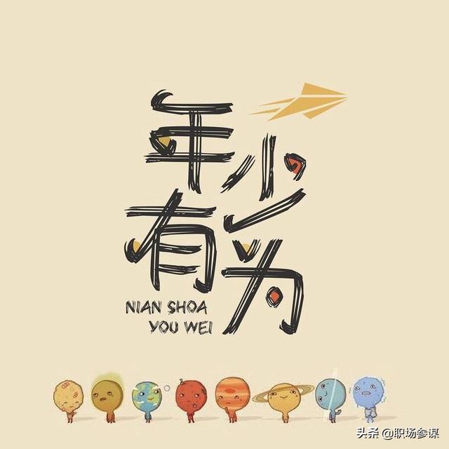 本人今年24岁,有个女儿,现在合适去干什么工作？园林技术专业？