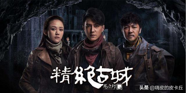 《鬼吹灯》的观看顺序是什么？