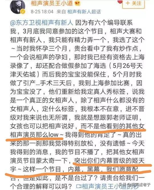 王小遒:你对女相声演员王小遒打人被开除怎么看？觉得应该吗？