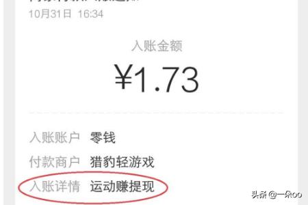 赚钱<a href=https://maguai.com/list/48-0-0.html target=_blank class=infotextkey>游戏</a>赚现金提微信:微信小程序【运动赚】怎么玩？如何赚钱？