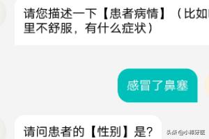 淘宝兽医专家在线咨询:淘宝医生咨询怎么向医生提问？