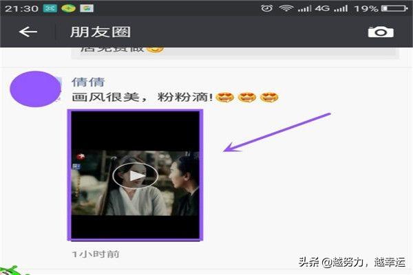 微信如何转发他人<a href=https://maguai.com/list/256-0-0.html target=_blank class=infotextkey>朋友圈</a>视频到自己<a href=https://maguai.com/list/256-0-0.html target=_blank class=infotextkey>朋友圈</a>(如何转发微信<a href=https://maguai.com/list/256-0-0.html target=_blank class=infotextkey>朋友圈</a>)