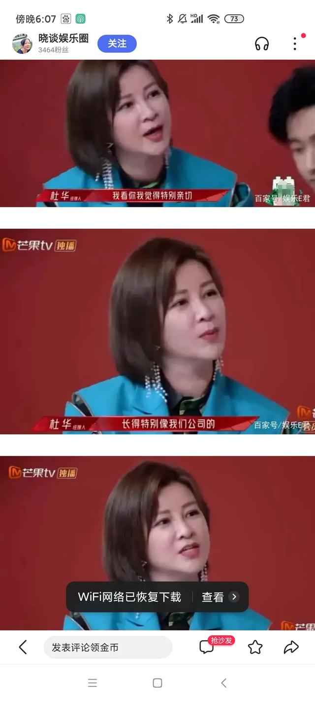 杨紫张艺兴:杜华点赞杨紫张艺兴在一起，这是好事将近，还是蓄意报复？
