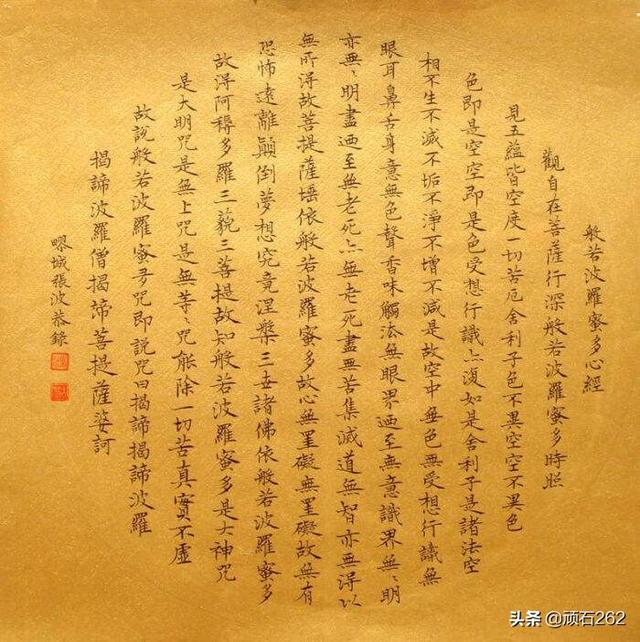 如何从《心经》260个字看佛教“空”的含义？