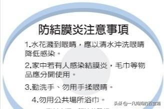 一个月婴儿角膜炎症状图片:宝宝26个月，结膜炎一直反反复复好不了怎么办？