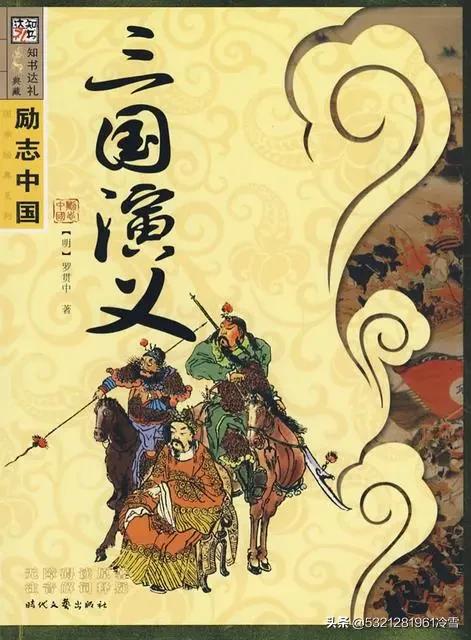 缰绳来袭2最新章节列表:从演义小说的描述来看，拖刀计、回马枪、杀手锏哪一个更厉害？