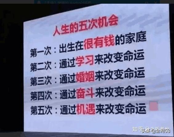 为什么我们老会觉得自己错过了暴富的机会