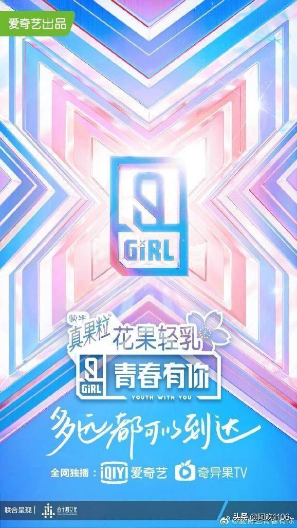 如何看待《青春有你2》丝芭只买了一个出道位？