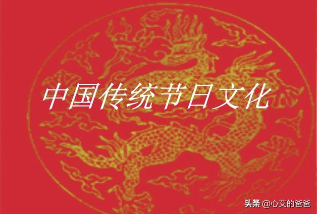 我们中国有哪些传统节日（我们中国有哪些传统节日图片）