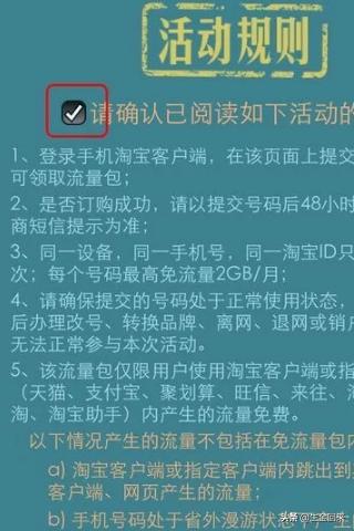 领流量,在淘宝怎么免费领取流量？