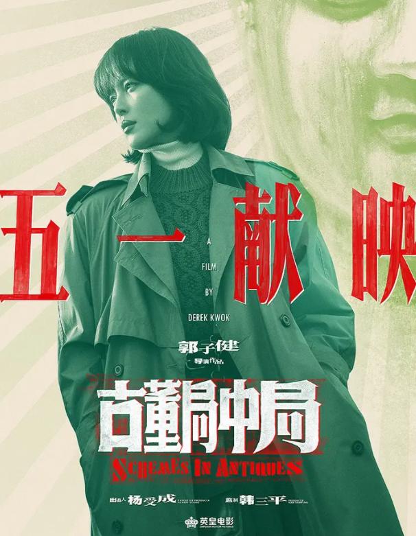 头条问答 - 2021五一档电影预览,谁是烂片?谁会超越李焕英?