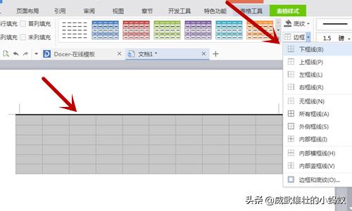 word怎么制作三线表，WPS文字Word中如何制作三线表格