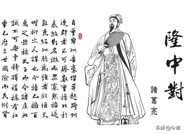 管仲乐毅:诸葛亮自比管仲、乐毅，为什么不是张良、萧何呢？