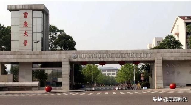 重庆大学校长:重庆大学的法学和西南政法大学该选哪个？
