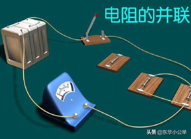 并联电路总电阻公式,两电阻并联怎么算总电阻？