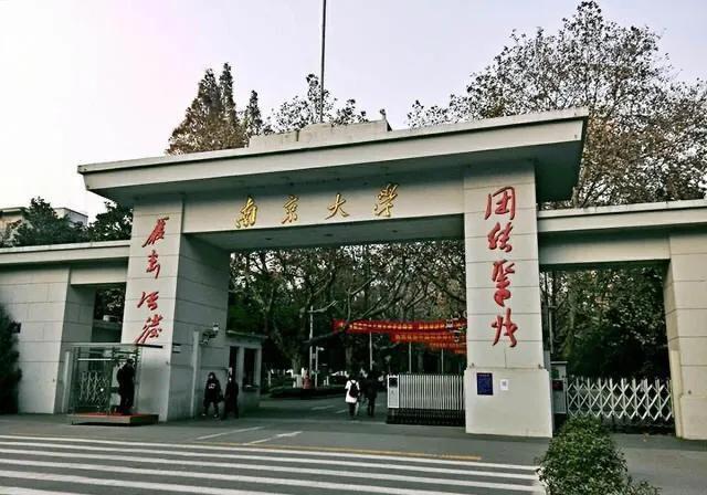 南京医科大学和南京大学医学院哪一个更好呢？