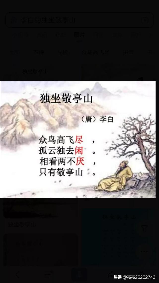 李白的经典五绝《独坐敬亭山》好在哪里？