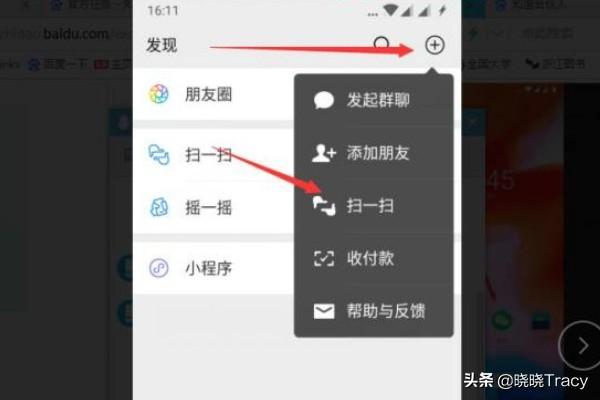 微信扫一扫加好友记录怎么查:怎样查看微信扫一扫记录？(查看微信扫二维码记录)