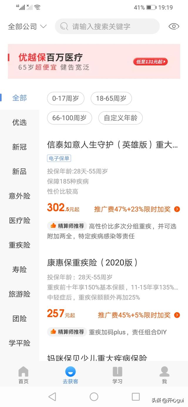 打算去香港买<a href=https://maguai.com/list/88-0-0.html target=_blank class=infotextkey>保险</a>，如何找到合适的<a href=https://maguai.com/list/88-0-0.html target=_blank class=infotextkey>保险</a>代理人