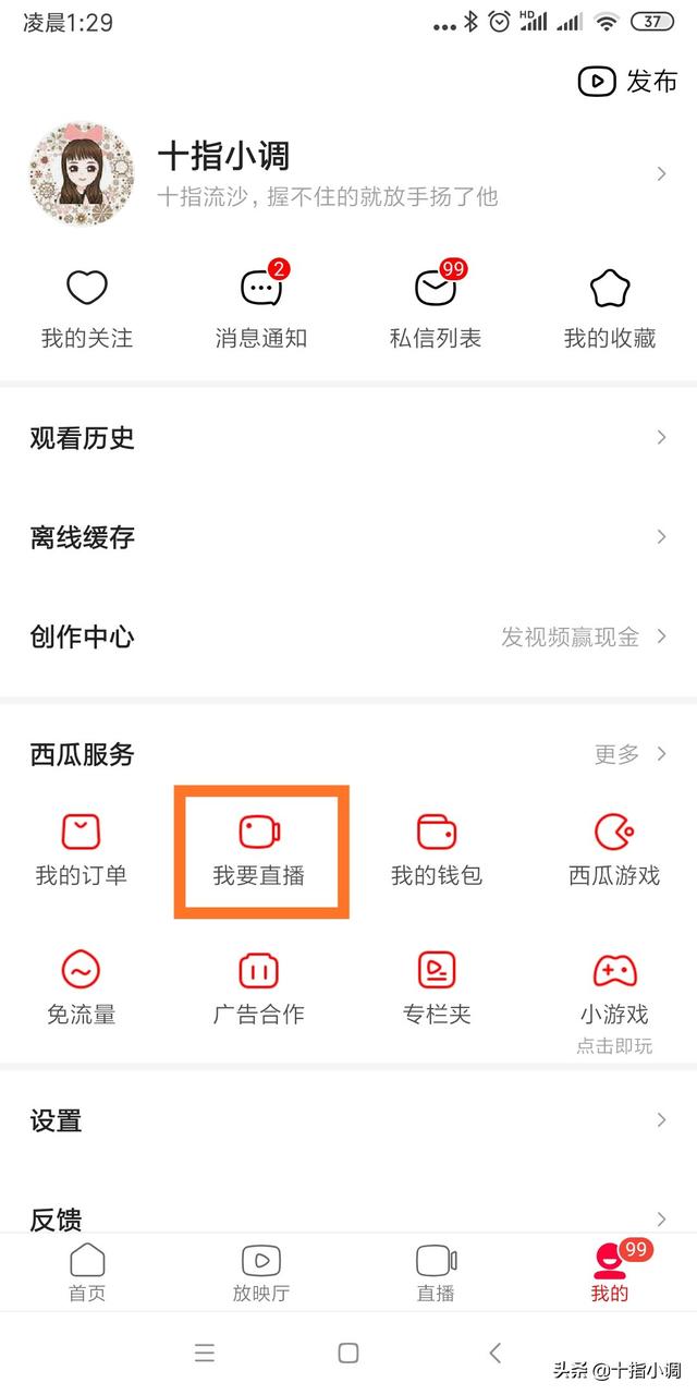 怎么游戏直播？