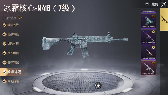 头条问答 - 刺激战场国际服怎么领取m4皮肤?(9个回答)