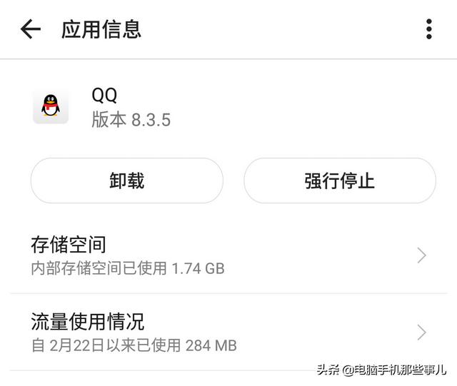 微信空间占用过大怎么清理:手机微信QQ用久了内存越来越少怎样才能清理？