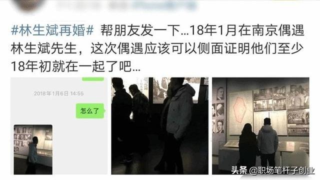 白冰冰女儿惨死照片:林生斌的现任妻子究竟是在什么时候认识的时间线能说明有问题么