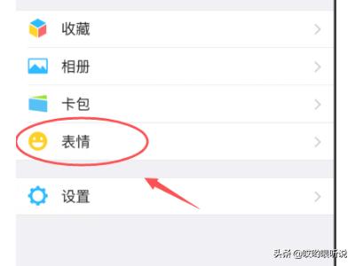 微信新表情在哪找，分别代表什么意思